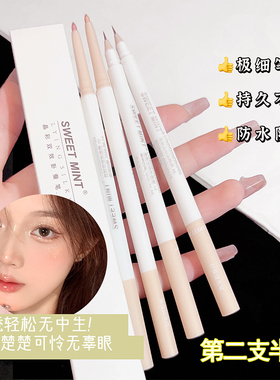 sweetmint卧蚕笔女双头两用卧蝉高光提亮晶晶珠光眼影棒眼线胶笔