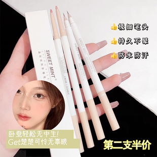 sweetmint卧蚕笔女双头两用卧蝉高光提亮晶晶珠光眼影棒眼线胶笔