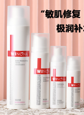 薇诺娜极润保湿水乳套装