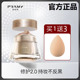 PRAMY 持久遮瑕水润干皮bb霜养肤粉底霜 柏瑞美粉底液控油保湿