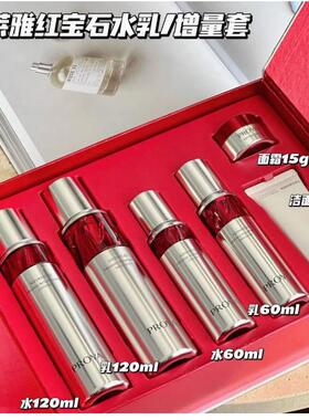 520礼物珀莱雅红宝石精华水乳套装赋能鲜颜抗衰护肤品淡纹紧致