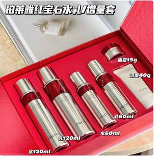 520礼物珀莱雅红宝石精华水乳套装 赋能鲜颜抗衰护肤品淡纹紧致