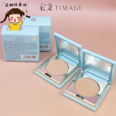 彩棠遮瑕mini盘三文鱼色单色遮瑕膏遮盖斑点黑眼圈遮痘痘印迷你