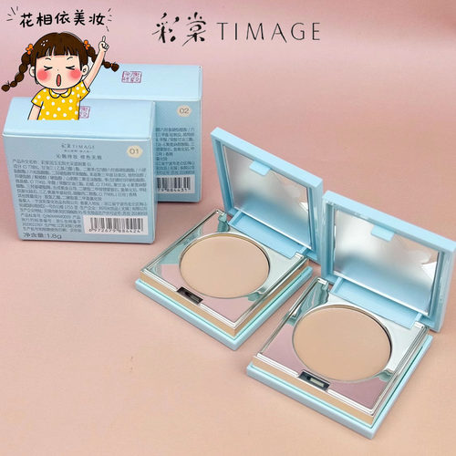 彩棠遮瑕mini盘三文鱼色单色遮瑕膏遮盖斑点黑眼圈遮痘痘印迷你