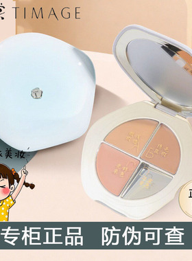 彩棠TIMAGE三色遮瑕盘三色一体侧影遮瑕哑光提亮遮膏法令纹黑眼圈