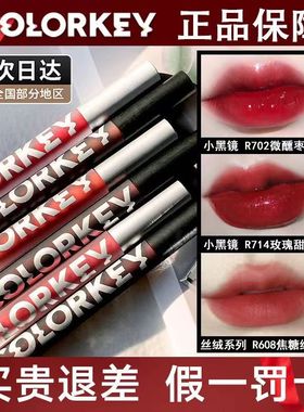 colorkey珂拉琪唇霜粉雾哑光唇釉浓郁唇泥唇霜清货日期不足一年