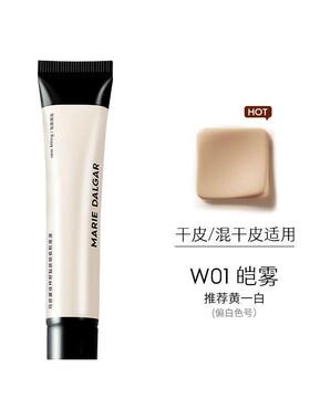 新品种籽粉底液试色遮瑕持妆