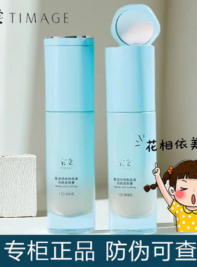 彩棠TIMAGE小圆管持妆粉底液轻透版混油皮混干皮透气不易脱妆暗沉