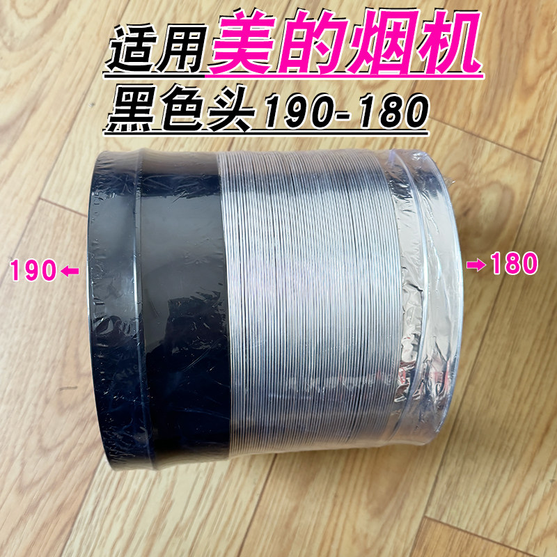 适用美的油烟机JJD1排烟管190加厚加长铝箔排烟管排气管可变管道