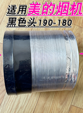适用美的油烟机JJD1排烟管190加厚加长铝箔排烟管排气管可变管道