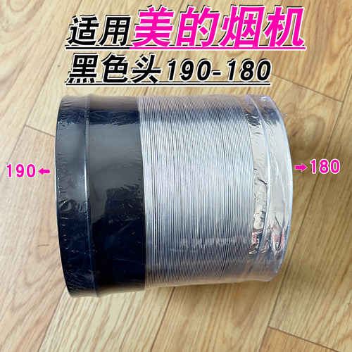 适用美的油烟机JJD1排烟管190加厚加长铝箔排烟管排气管可变管道