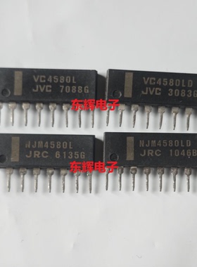 VC4580L NJM4580LD 4558L JVC进口拆机运放IC芯片 SIP-8 可直拍