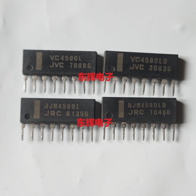 VC4580L NJM4580LD 4558L JVC进口拆机运放IC芯片 SIP-8 可直拍