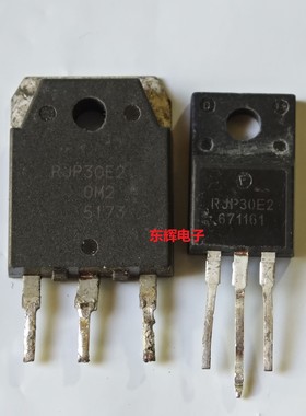 RJP30E2 RJP30H2（大管） 进口拆机液晶等离子电视三极管