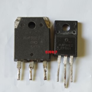 RJP30E2 RJP30H2（大管） 进口拆机液晶等离子电视三极管
