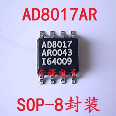 AD8017AR拆机双运放芯片