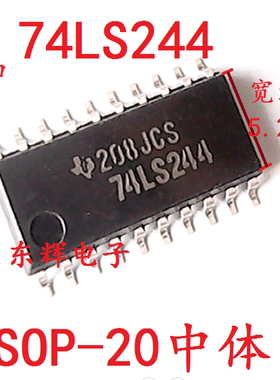 贴片IC 74LS244 SN74LS244DR 进口逻辑芯片 SOP-20中体 可直拍