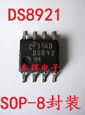 贴片 DS8921AM  DS8921M 线路驱动器和接收器IC芯片 SOP-8 可直拍