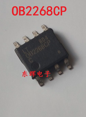 贴片IC OB2268CP  OB2268CPC 液晶电源芯片 SOP-8 可直拍