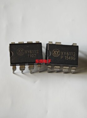 直插IC XY6112C XY6112P 液晶电源管理芯片 DIP-8/7脚 可直拍