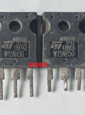 STW15NA50 W15NB50 15N50 TO-247 原装进口拆机场效应MOS管