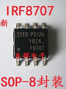 贴片IC F8707G F8707 IRF8707全新液晶电源芯片 SOP-8脚 可直拍