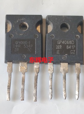 GP4068D-E GP4086D IRGP4068D IRGP4086 拆机场效应管 TO-3P