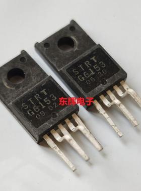 【东辉电子】STR-G6153 STRTG6153 拆机电源模块IC芯片 TO-220F-5
