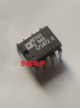 直插IC REF03G REF03GP GPZ 电压基准芯片 DIP-8封装 进口拆机