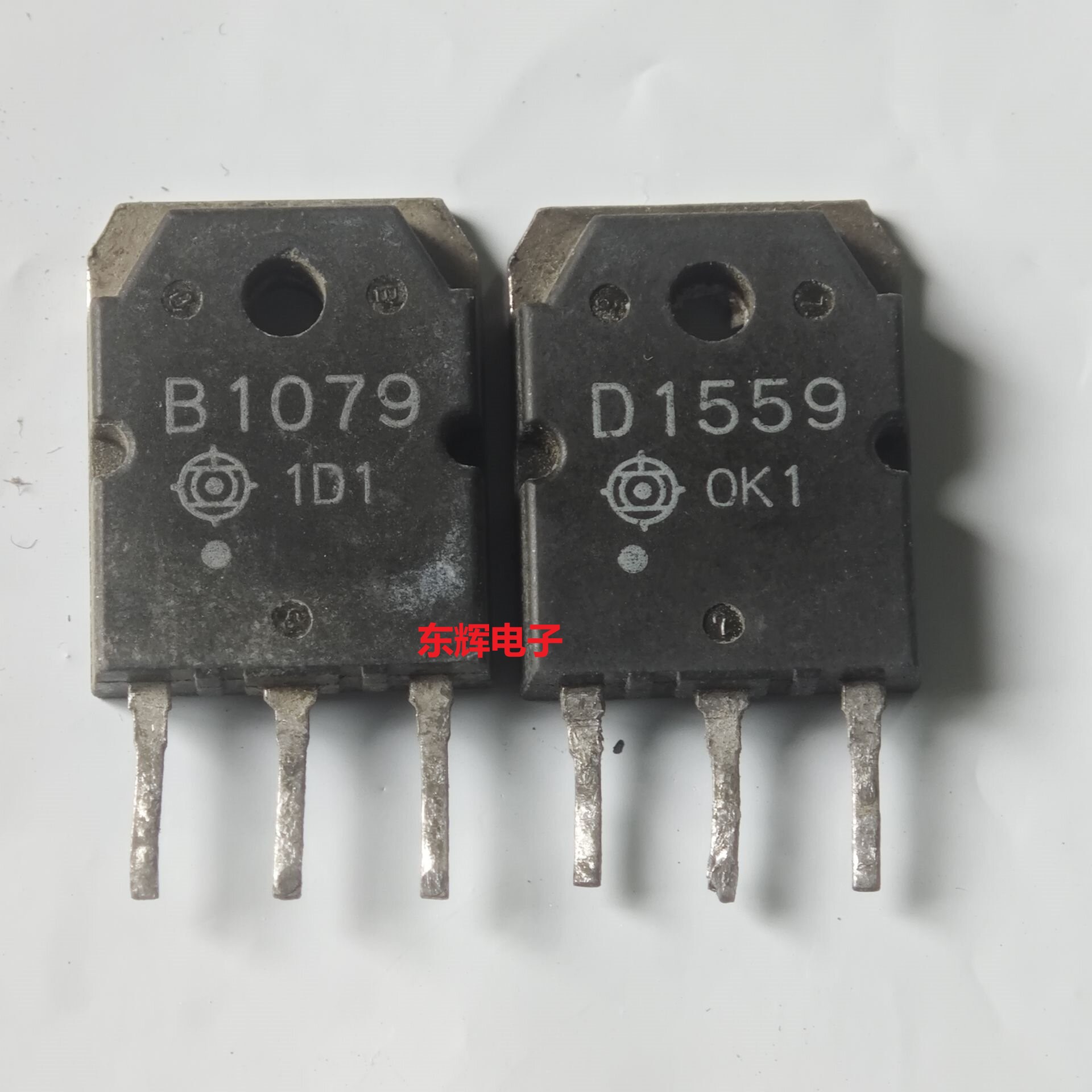 D1559 B1079 2SD1559 2SB1079 达林顿配对管 拆机功放管 对2.6元