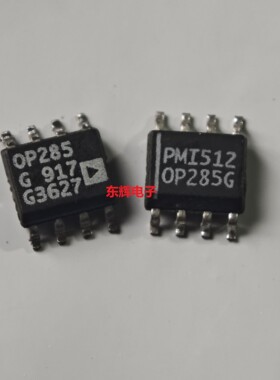 贴片IC OP285G OP275GS GSZ进口拆机运算放大器芯片SOP-8 可直拍