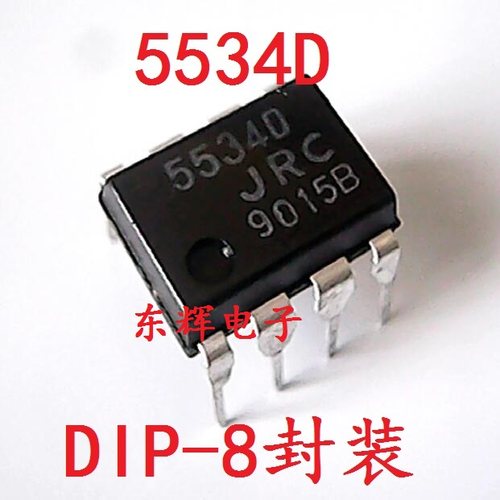 直插IC JRC5534D NJM5534D 发烧单运放芯片 DIP-8 原装拆机