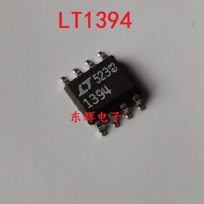 贴片IC LT1394CS8 LT1394IS8 比较器芯片 SOP-8 可直拍 进口拆机