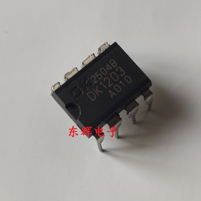 【东辉电子】DK1203 DK125 124直插电源IC芯片 DIP-8封装 可直拍