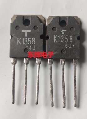 【东辉电子】2SK1358 K1358 场效应三极管 原装拆机测好 TO-3P