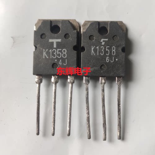 【东辉电子】2SK1358 K1358 场效应三极管 原装拆机测好 TO-3P