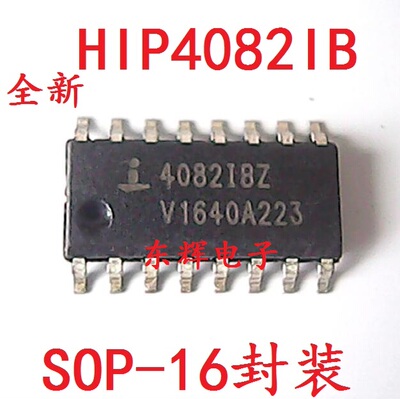 贴片IC 4082IBZ HIP4082IBZ HIP4082IB 全新驱动芯片 可直拍