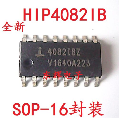 贴片IC 4082IBZ HIP4082IBZ HIP4082IB 全新驱动芯片 可直拍