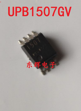 贴片IC UPB1507GV 丝印 1507 UPB1507 对讲机频率芯片MSOP8可直拍
