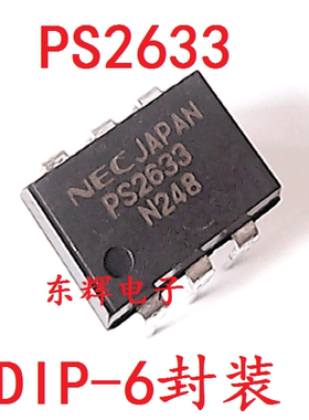变频空调配件 PS2633E PS2633 高隔离电压达林顿 可直拍