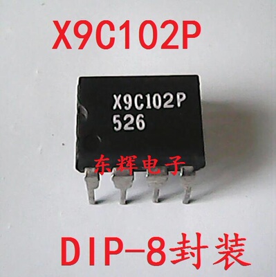 直插IC X9C102P 正品【可直拍】 1K数字电位器芯片DIP8脚
