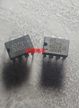 直插IC AD712JN AD712KN 进口拆机运算放大器芯片 DIP-8封装