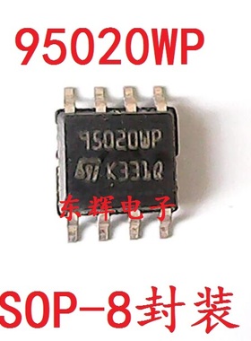 贴片 ST95020W6 95020WP 正品串口EEPROM存储器芯片SOP-8脚