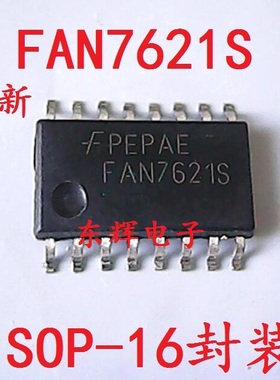 贴片IC FAN7621S FAN7621B 全新半桥谐振转换器芯片SOP16 可直拍