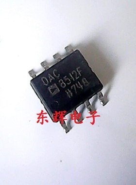 贴片IC DAC8512F DAC8512FS 数模转换器芯片12位DAC SOP-8 可直拍