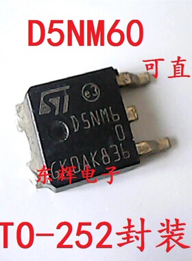 贴片 D5NM60 D5NK60Z FQD5N60C 进口拆机场效应MOS管 TO-252