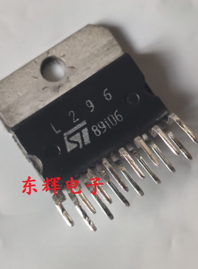 直插IC L296 L296P L296N 大电流开关稳压器芯片 原装拆机