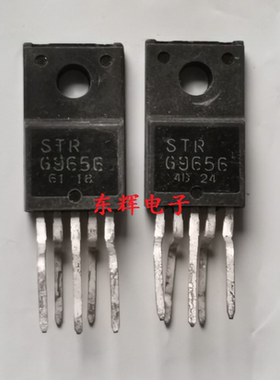 【东辉电子】STRG9656 STR-G9656 五脚电源管 可直拍