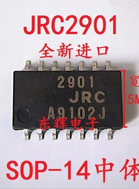 贴片 JRC2901 NJM2901M 电压比较器芯片 SOP-14 可直拍