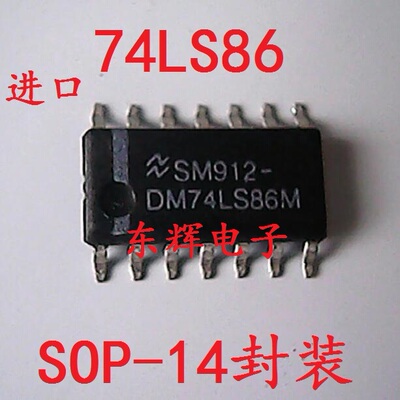 贴片IC LS86A SN74LS86A 74LS86D 逻辑芯片 SOP-14封装 可直拍
